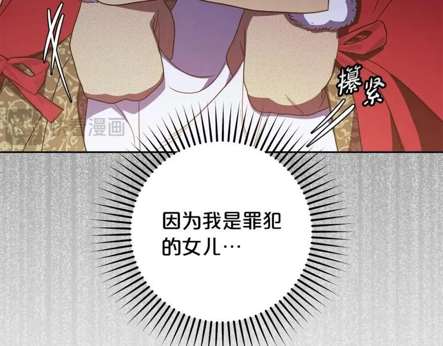 第55话 我最近真的非~常幸福！133
