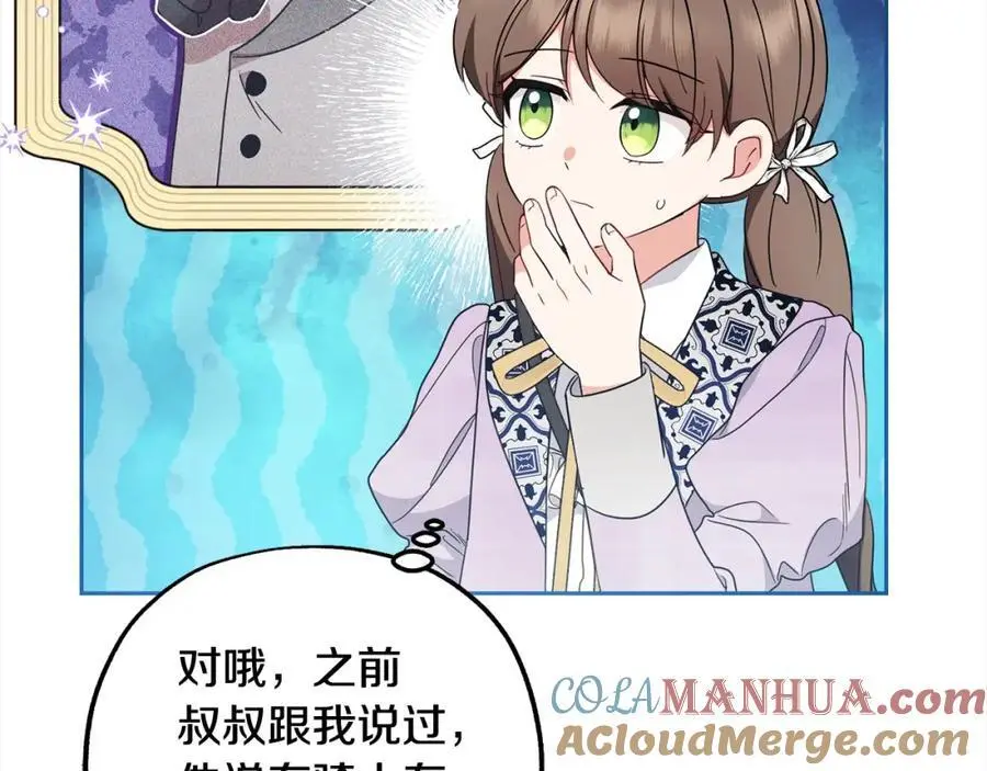 第49话 礼物160