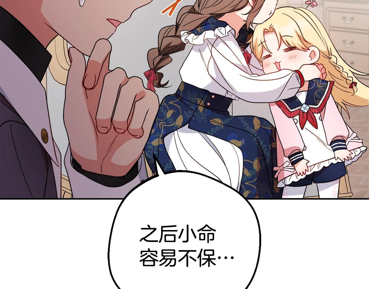 第31话 是谁欺负你了？！170
