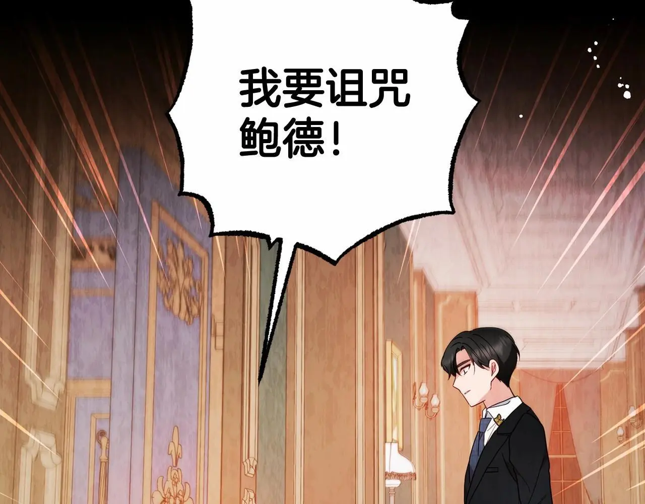 第39话 骗子6