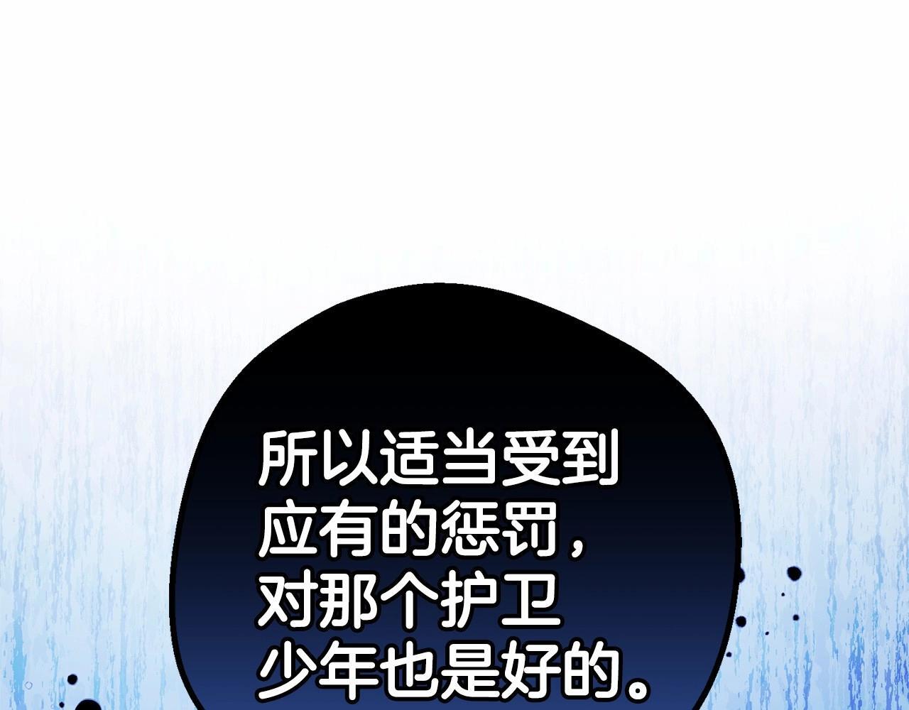 第28话 抛弃对母亲的期待224