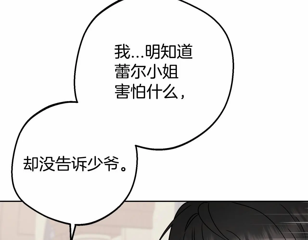 第36话 这本来就是我的错！50