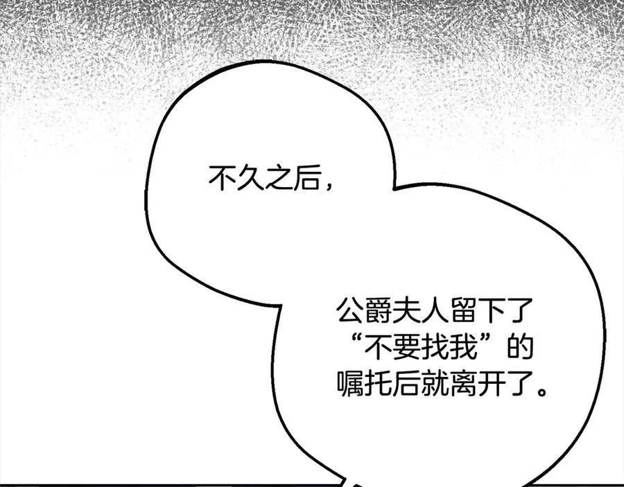 第66话 我一定会保护她的！50