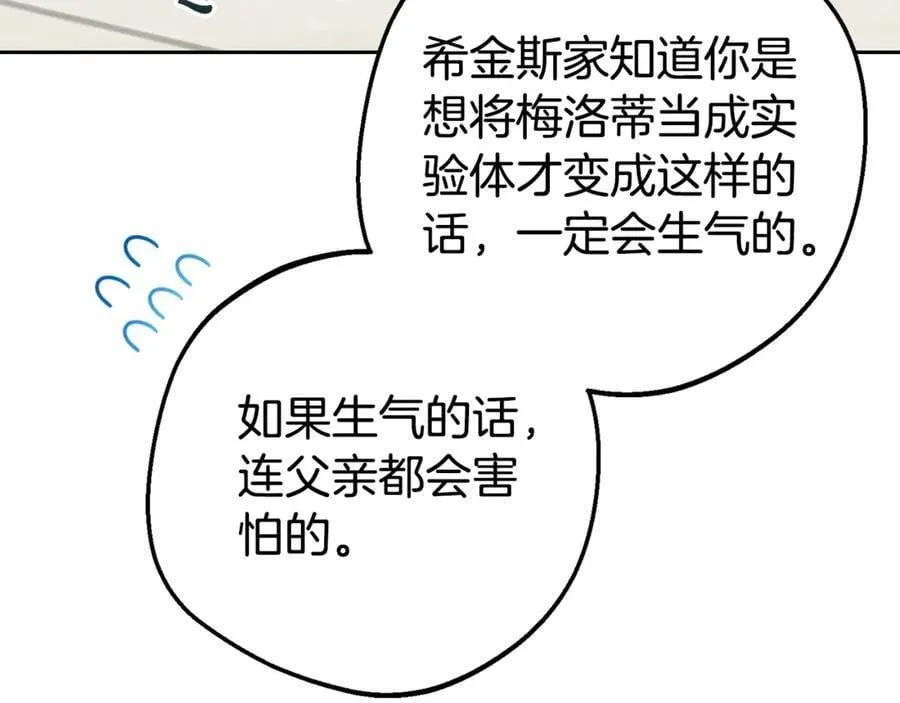 第69话 不得了的关系50