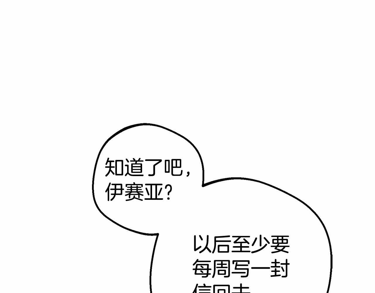 第25话 春天的生日29