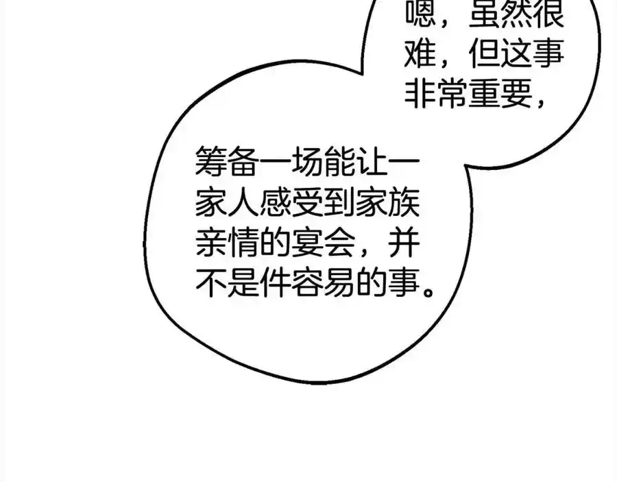第47话 我记住了你的所有喜好…9