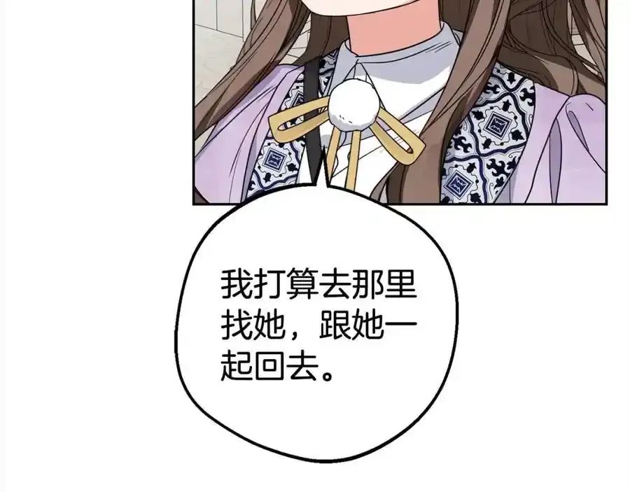 第47话 我记住了你的所有喜好…122