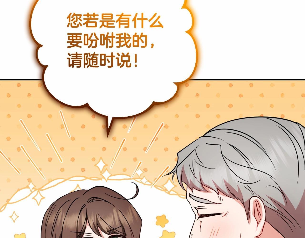 第34话 余生都是鲜花盛开的春天192
