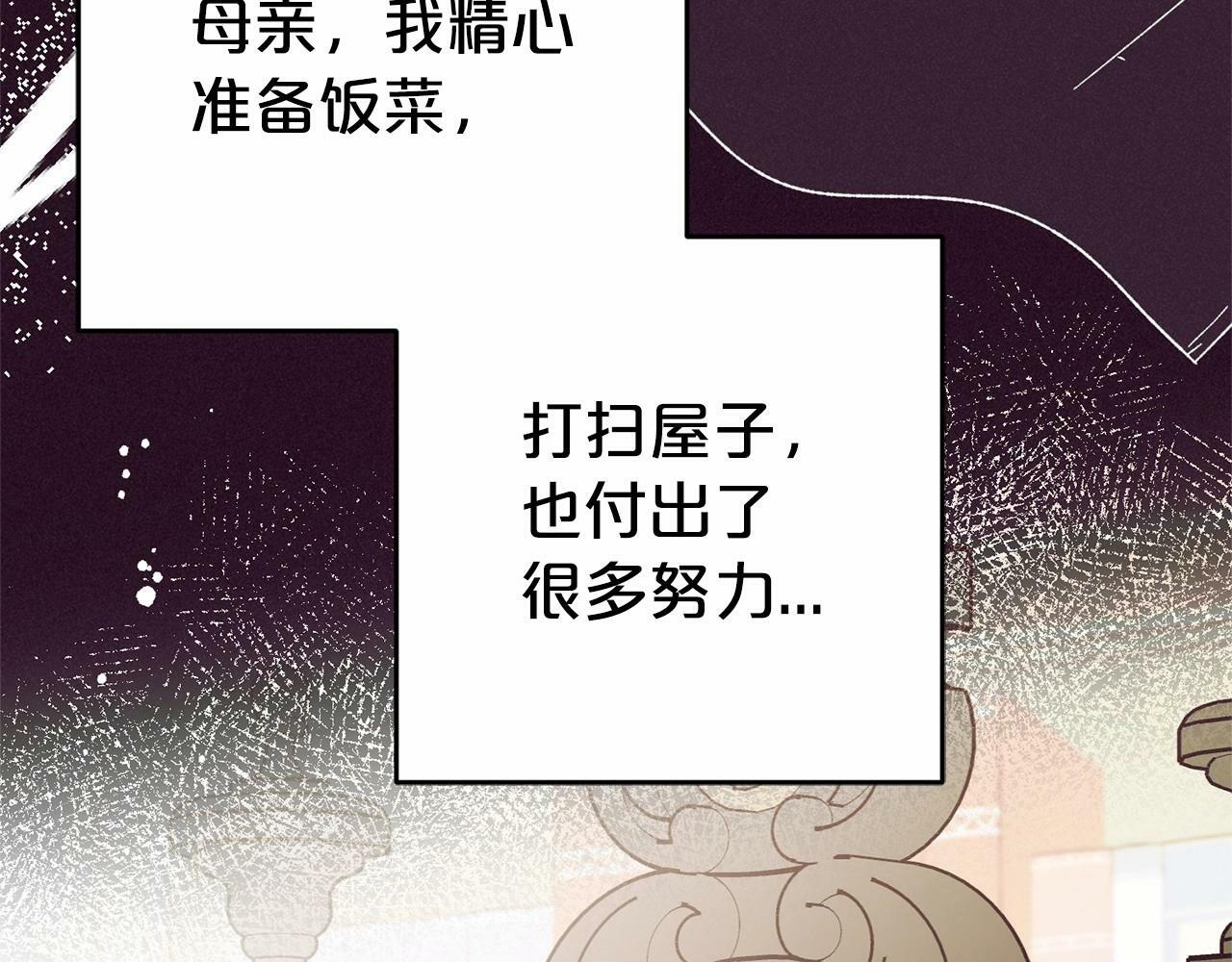 第22话 偶遇青梅竹马38