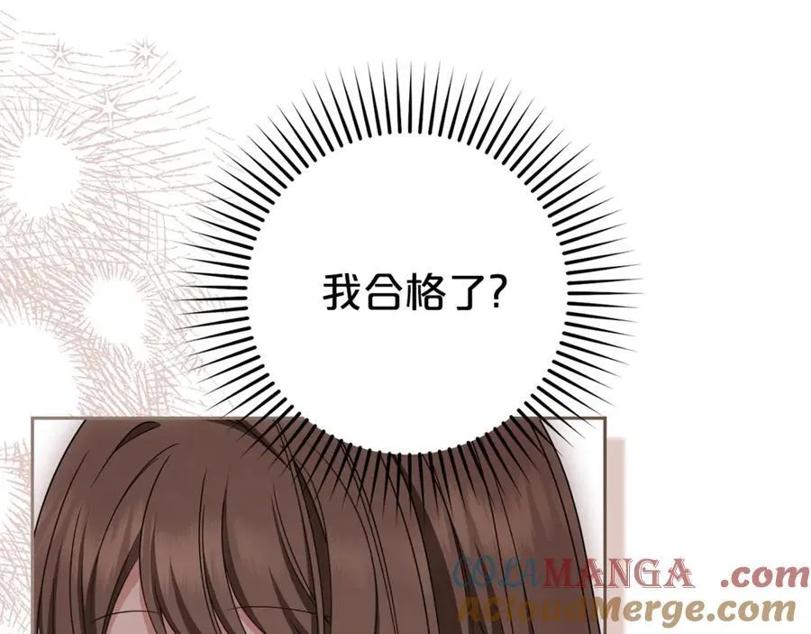 第71话地人才考试72