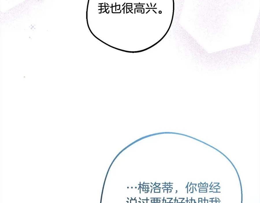 第56话 有一件事想要拜托你178
