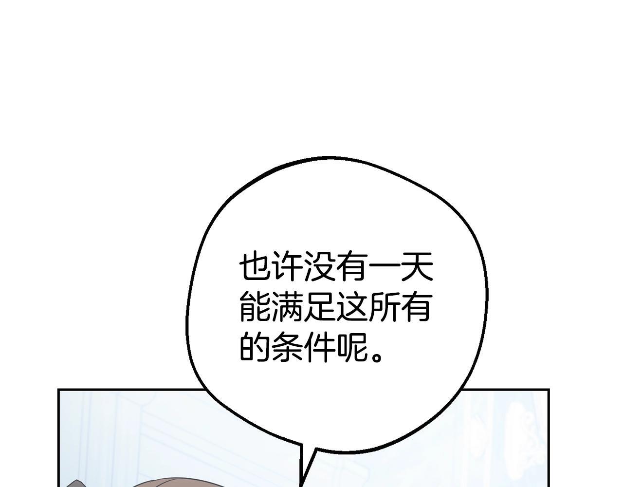 第30话 害怕期待落空吗？25