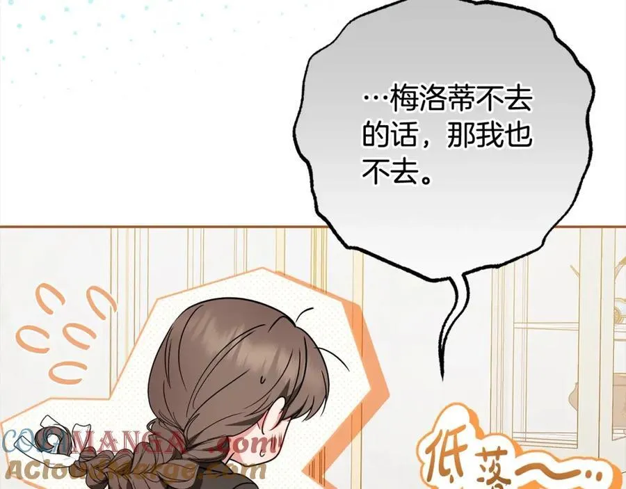 第55话 我最近真的非~常幸福！4