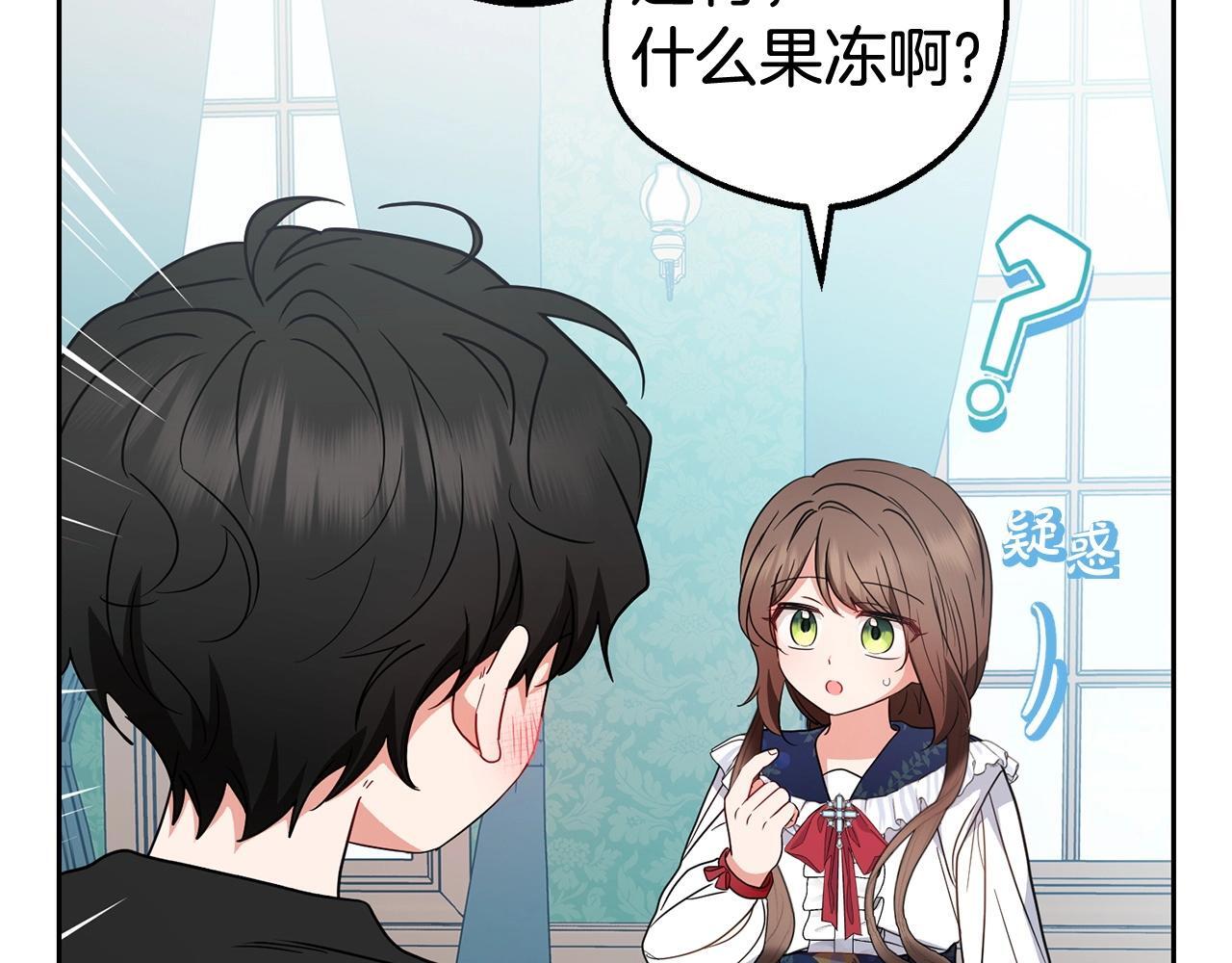 第31话 是谁欺负你了？！104
