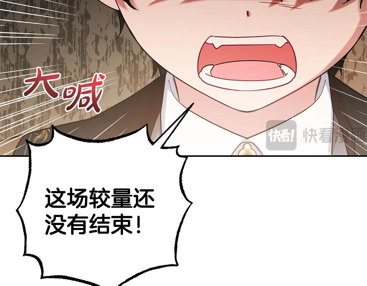 第31话 是谁欺负你了？！177