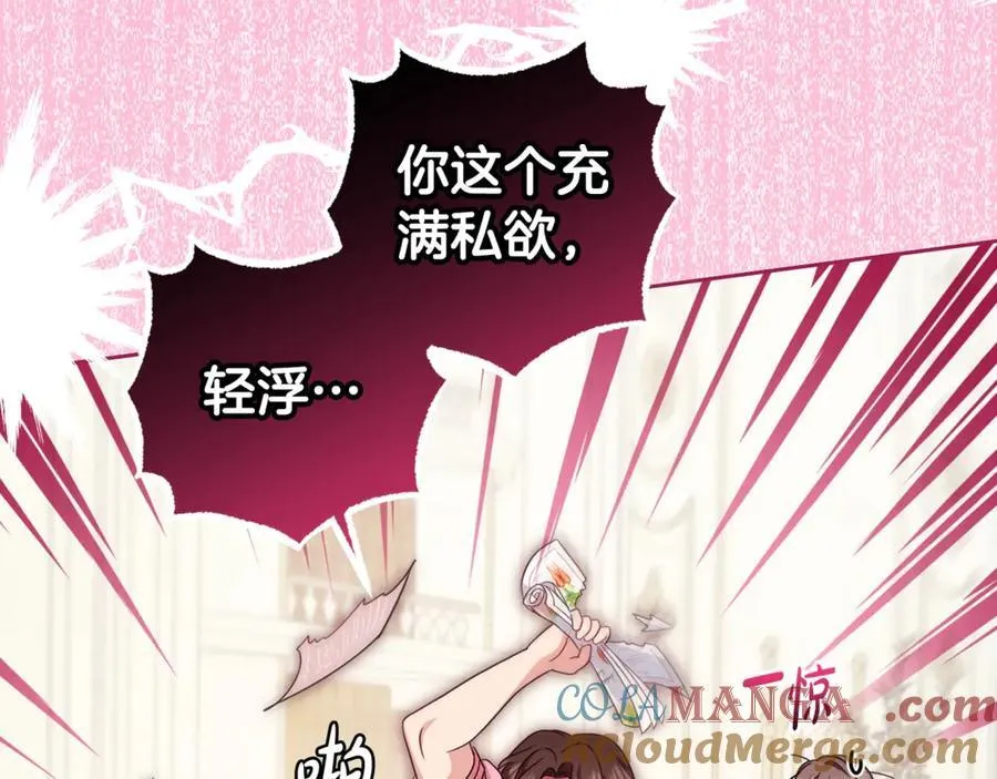 第67话 这是我的荣幸104