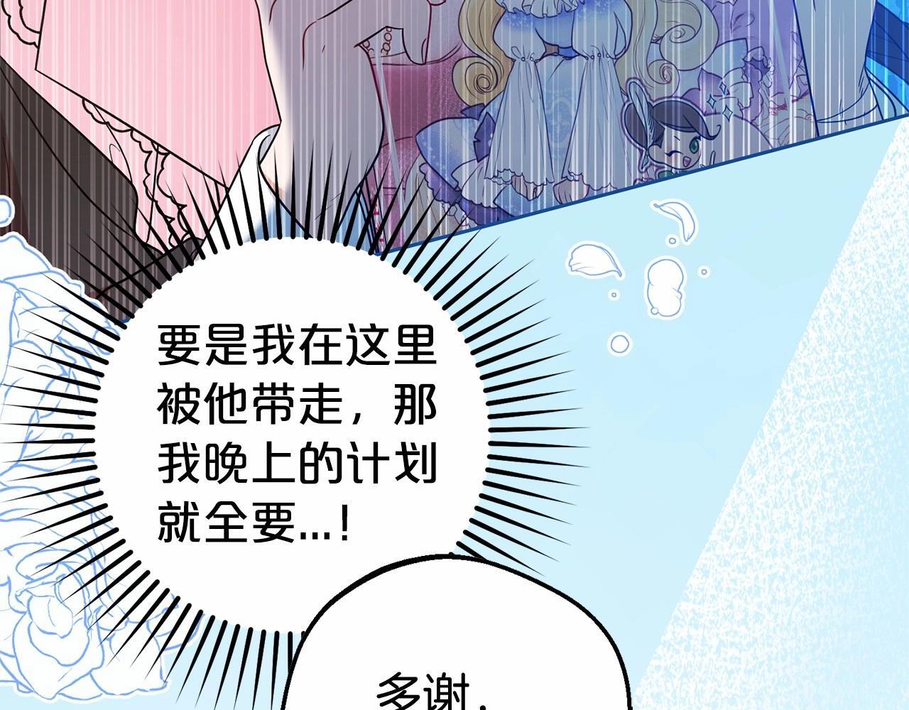 第29话 可爱少女的冬装竟然如此可爱！61