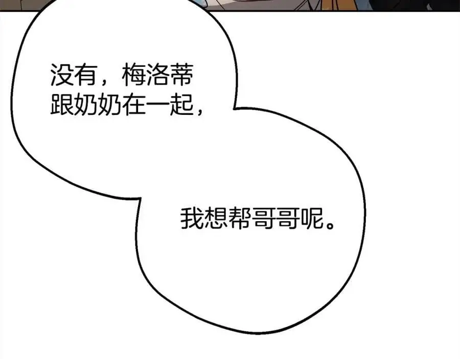 第46话 奶奶的天梯153