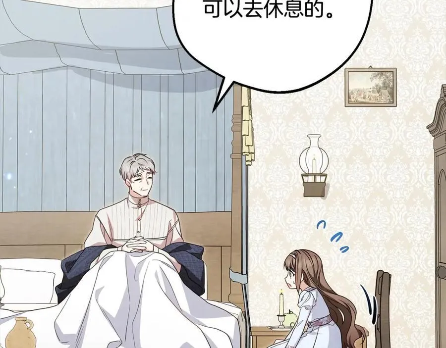 第56话 有一件事想要拜托你119