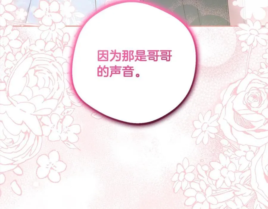 第51话 我会保护你的117