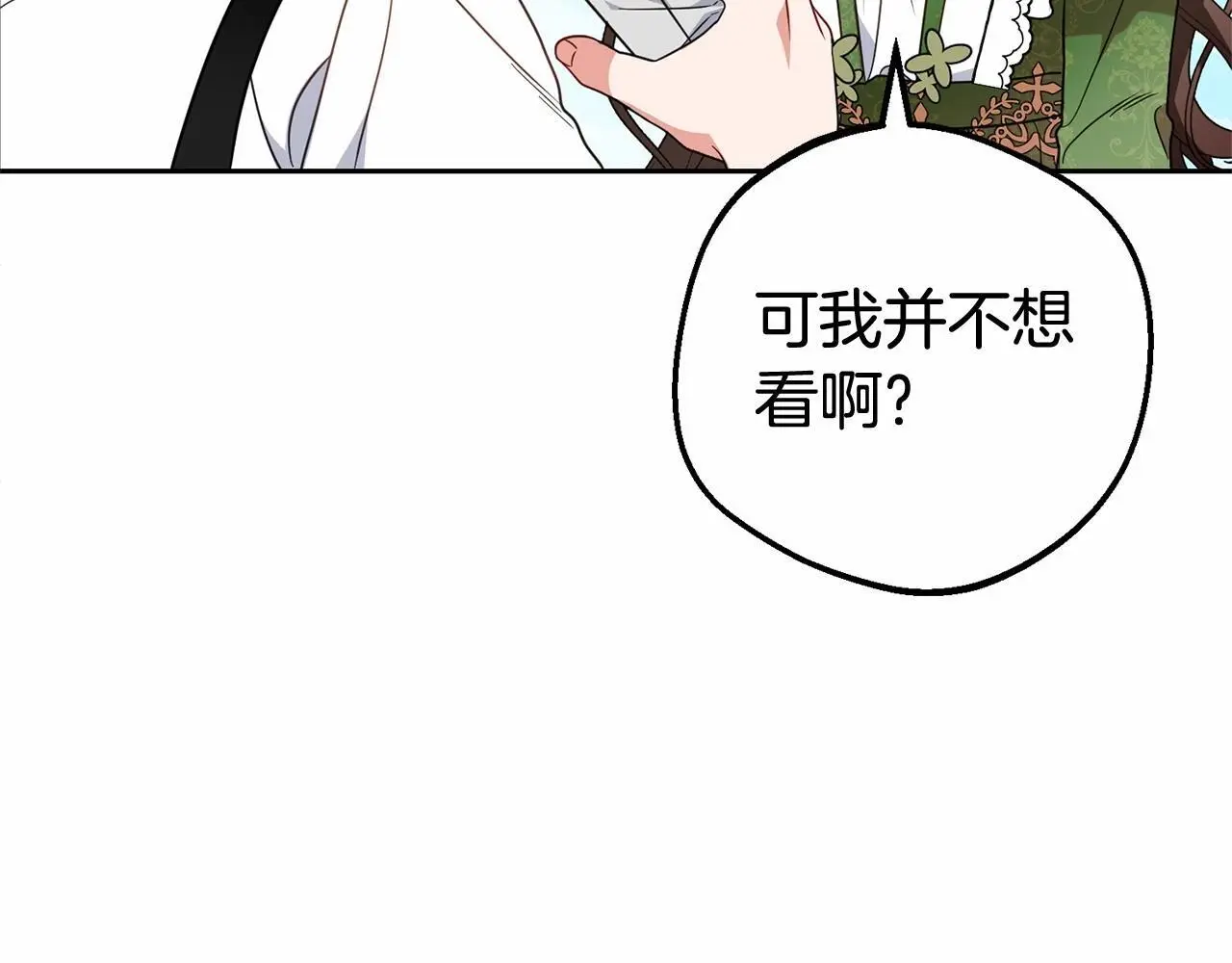 第40话 哥哥，快来跟我一起讨厌她吧24