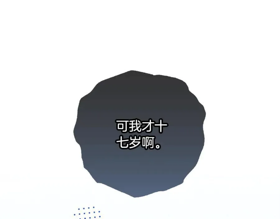 第三季完结话 属于我们的秘密14