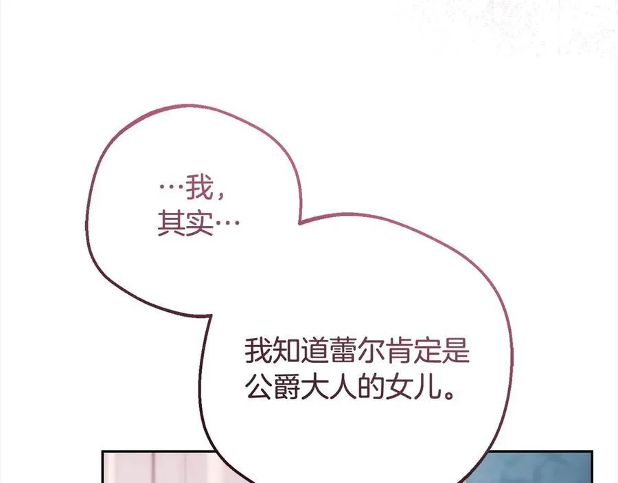 第66话 我一定会保护她的！33