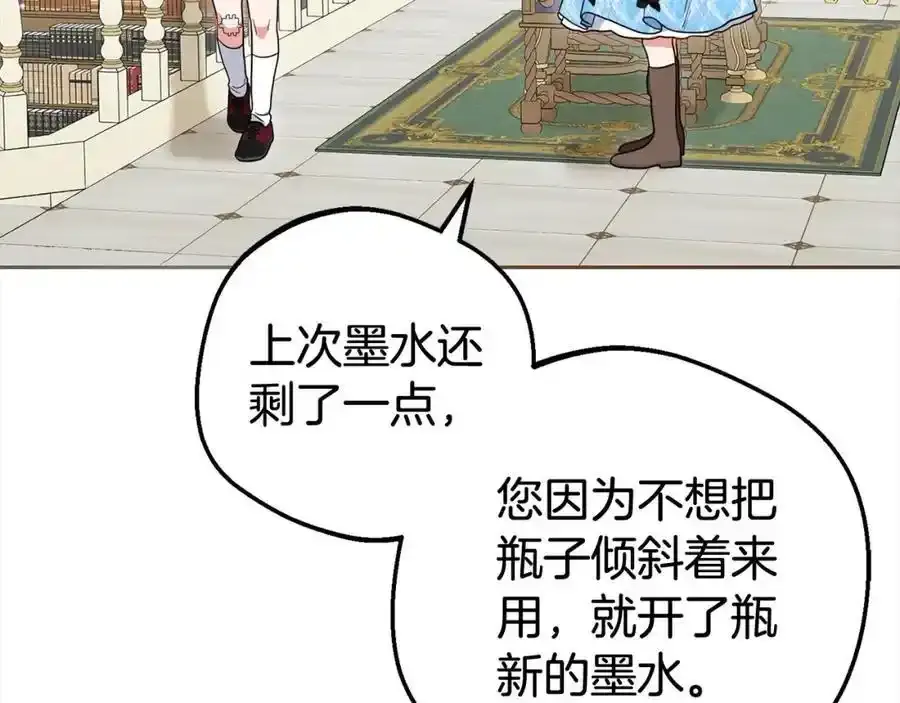 第47话 我记住了你的所有喜好…67