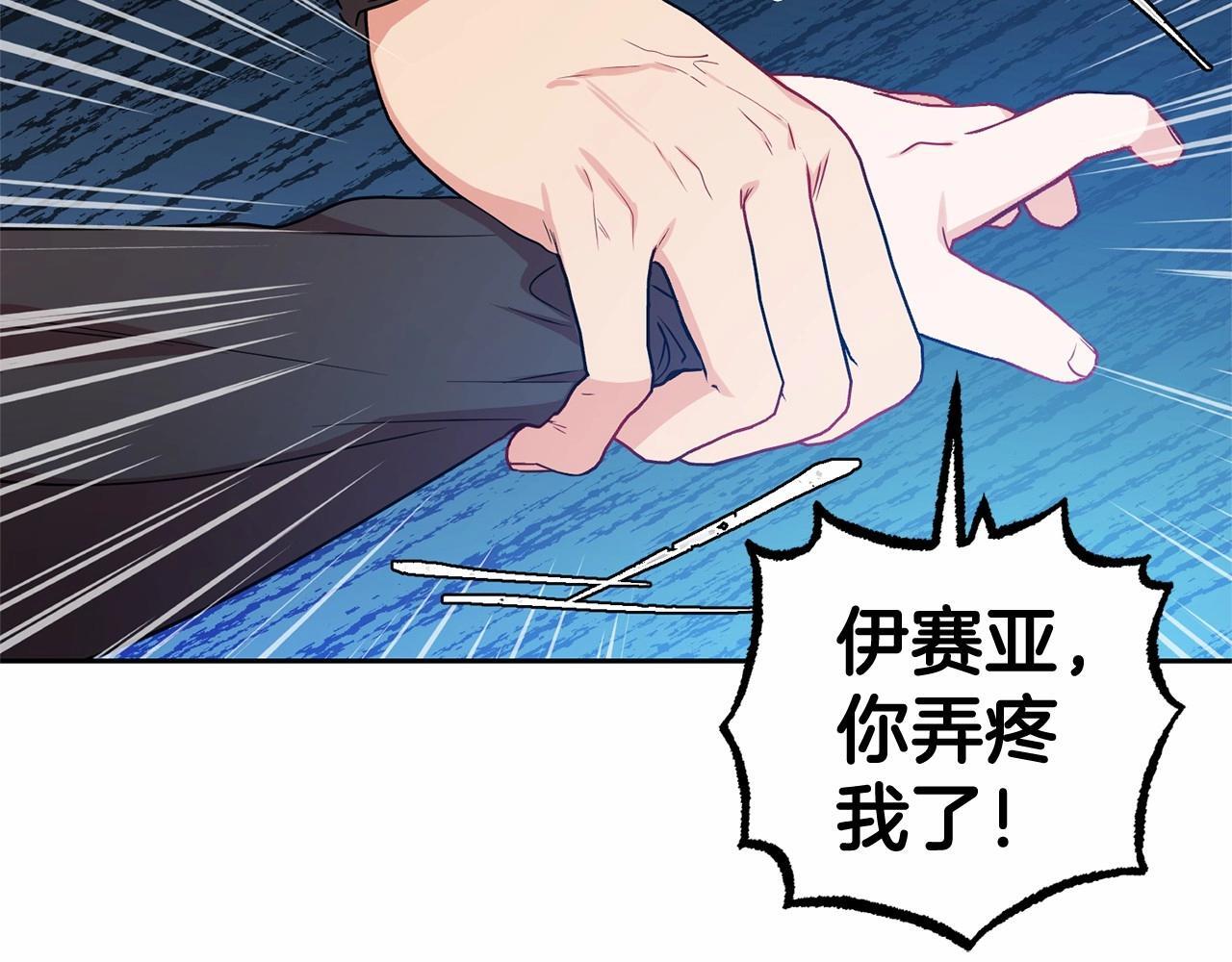 第26话 请你退下！165