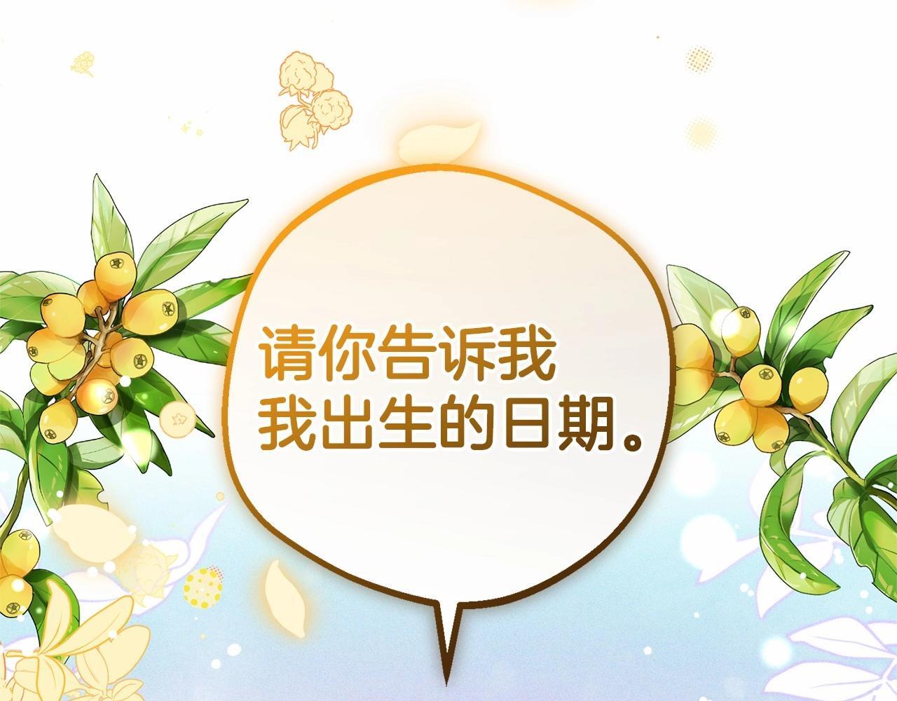 第28话 抛弃对母亲的期待43