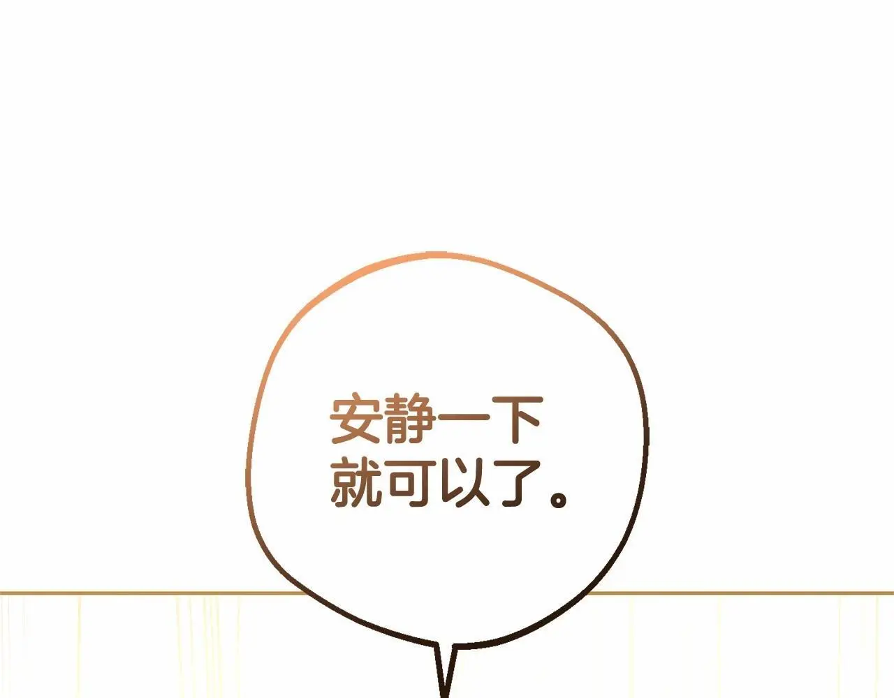 第37话 公爵府的骄傲来了139