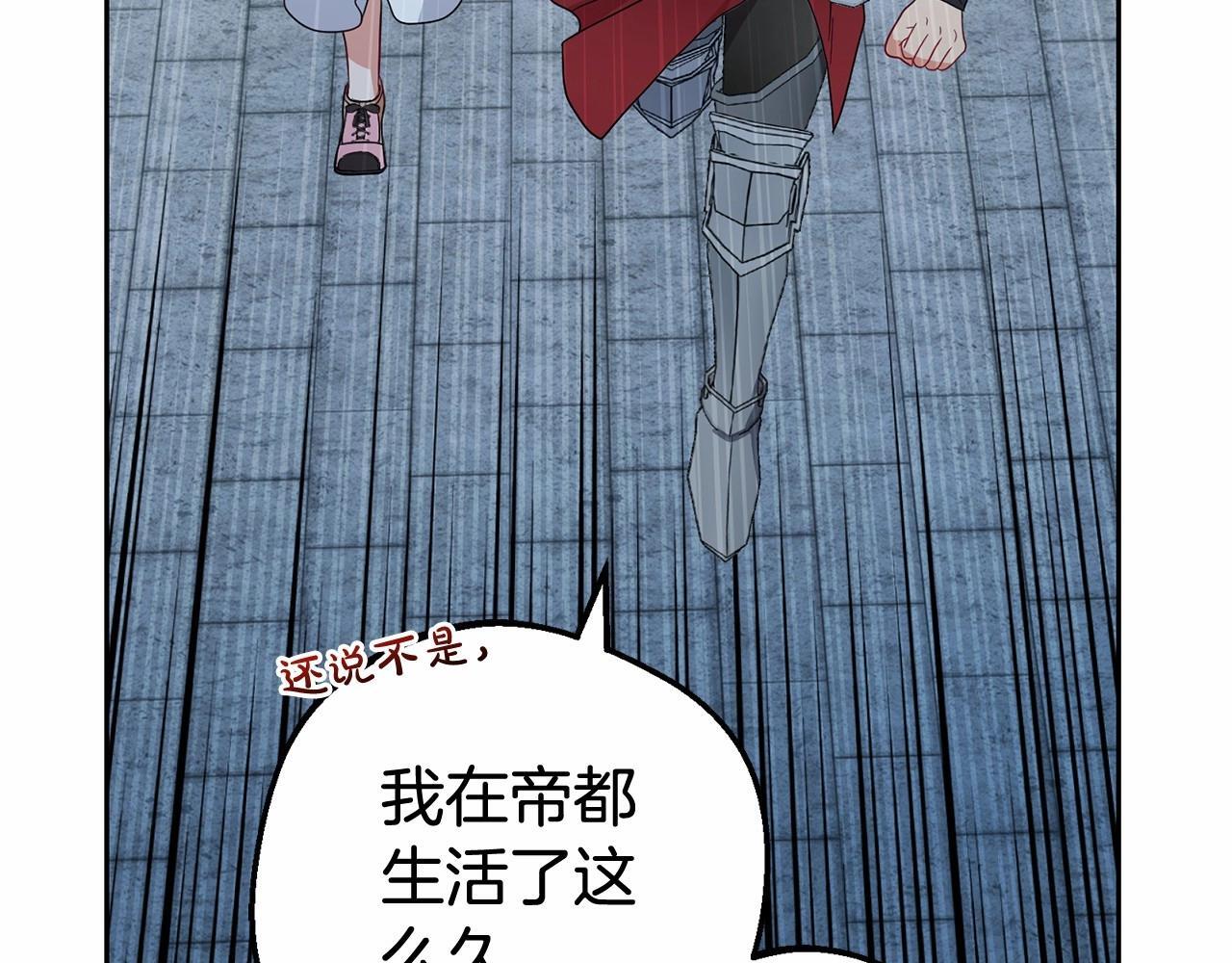 第26话 请你退下！161