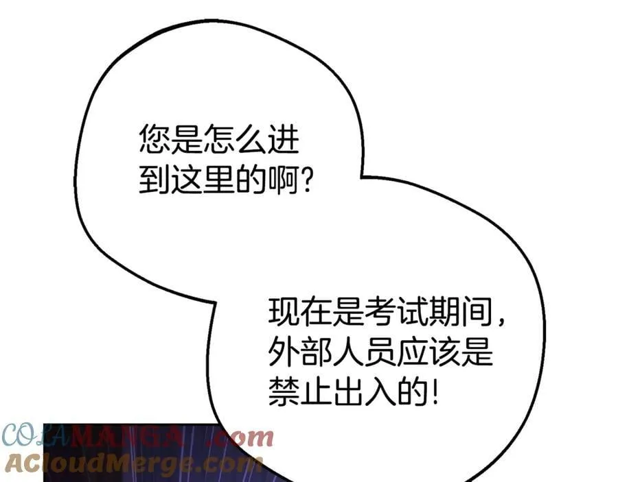 第72话 该不会是喜欢我吧？16