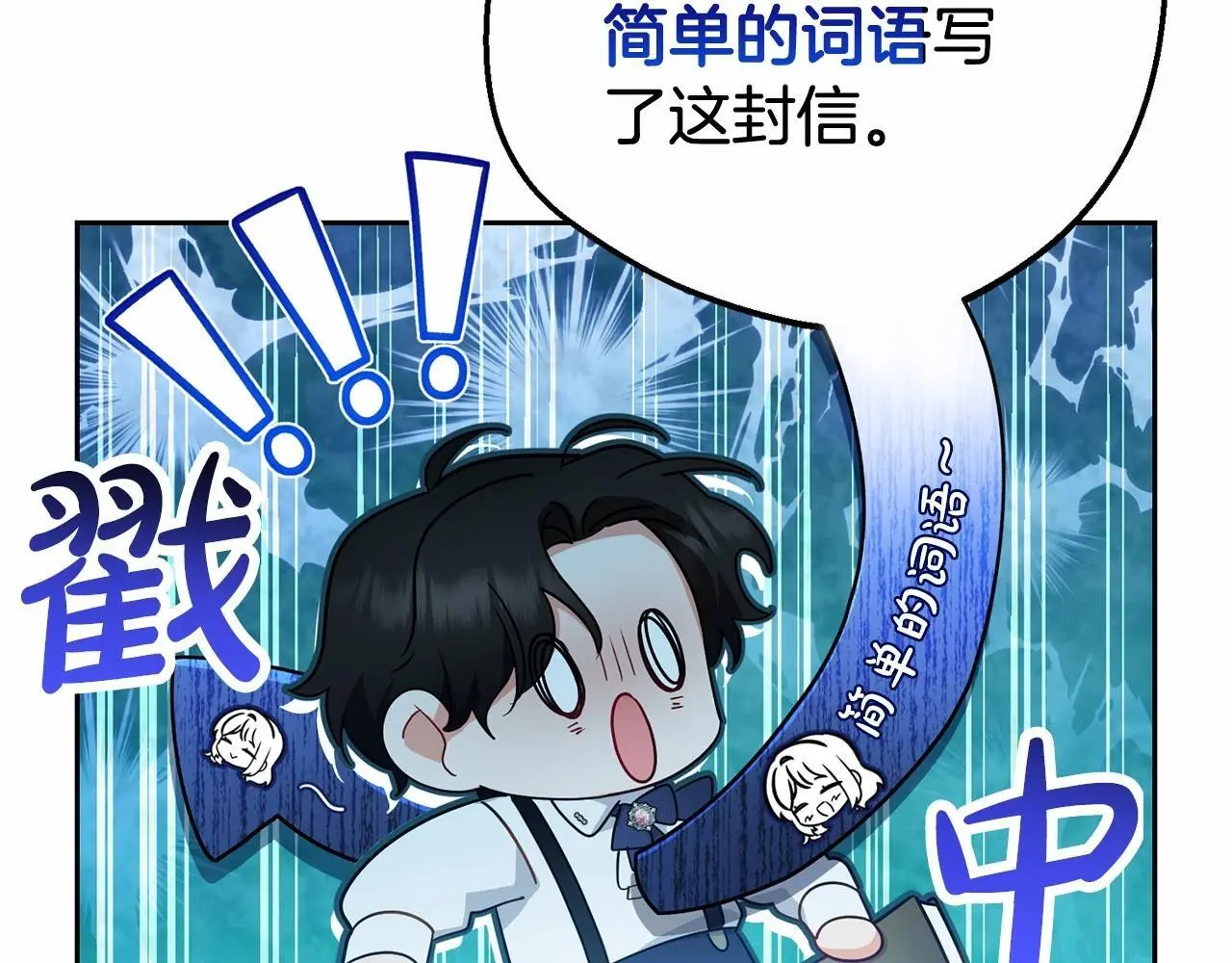 第40话 哥哥，快来跟我一起讨厌她吧44