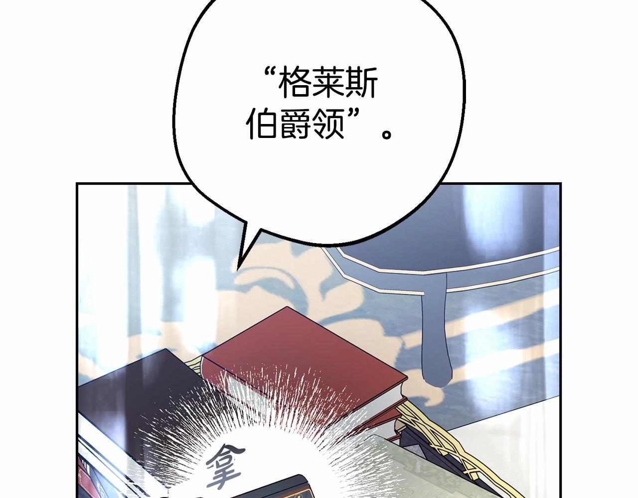 第29话 可爱少女的冬装竟然如此可爱！167