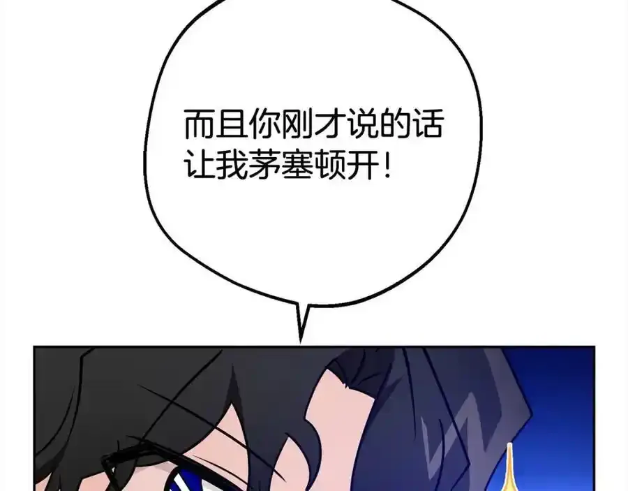 第47话 我记住了你的所有喜好…90
