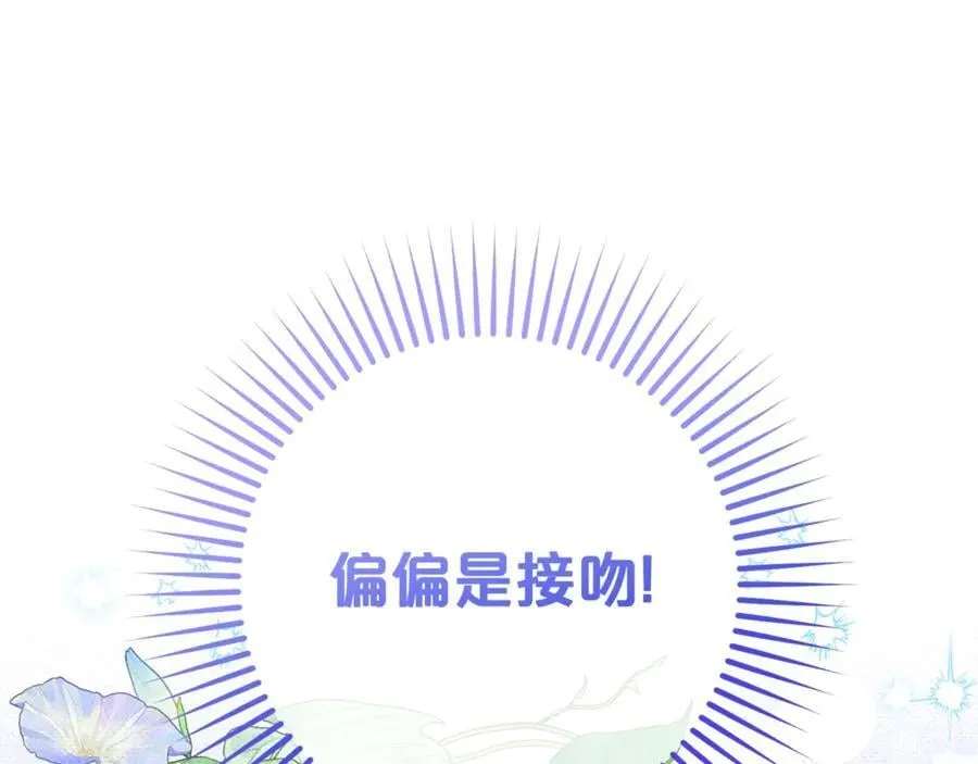 第69话 不得了的关系79