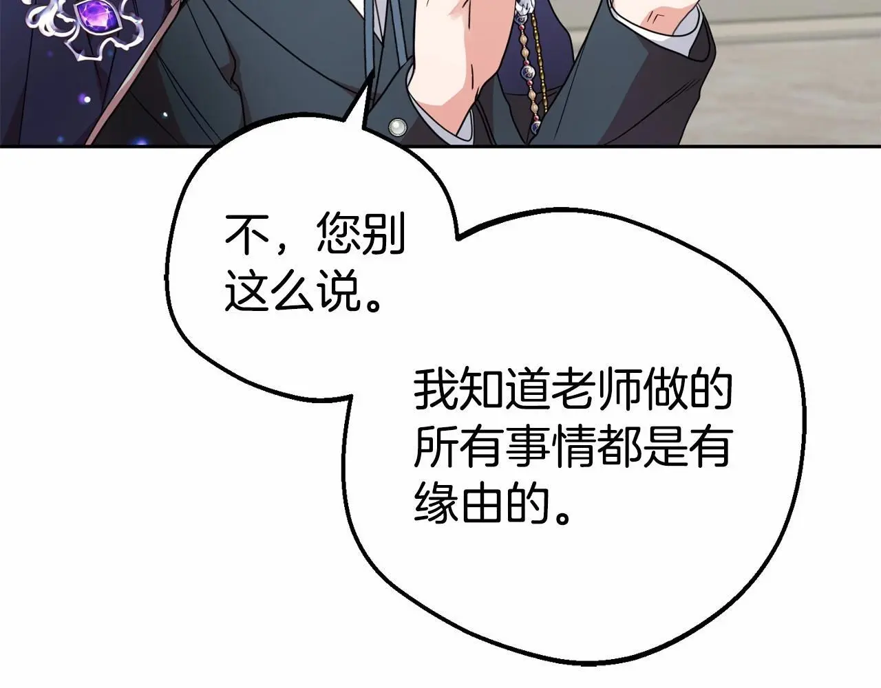 第36话 这本来就是我的错！177