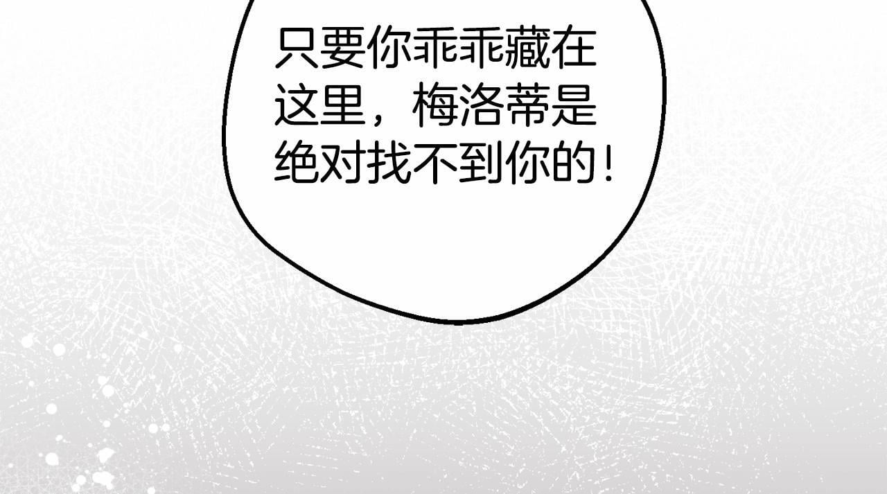 第34话 余生都是鲜花盛开的春天212