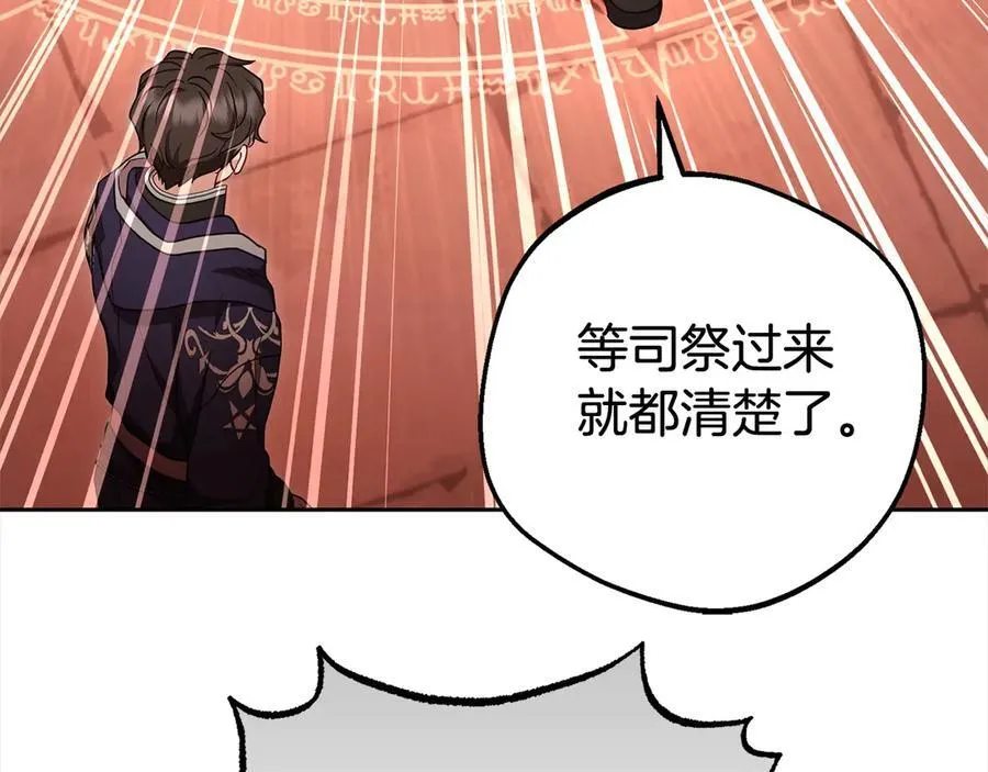 第62话 不想让孩子继承痛苦123