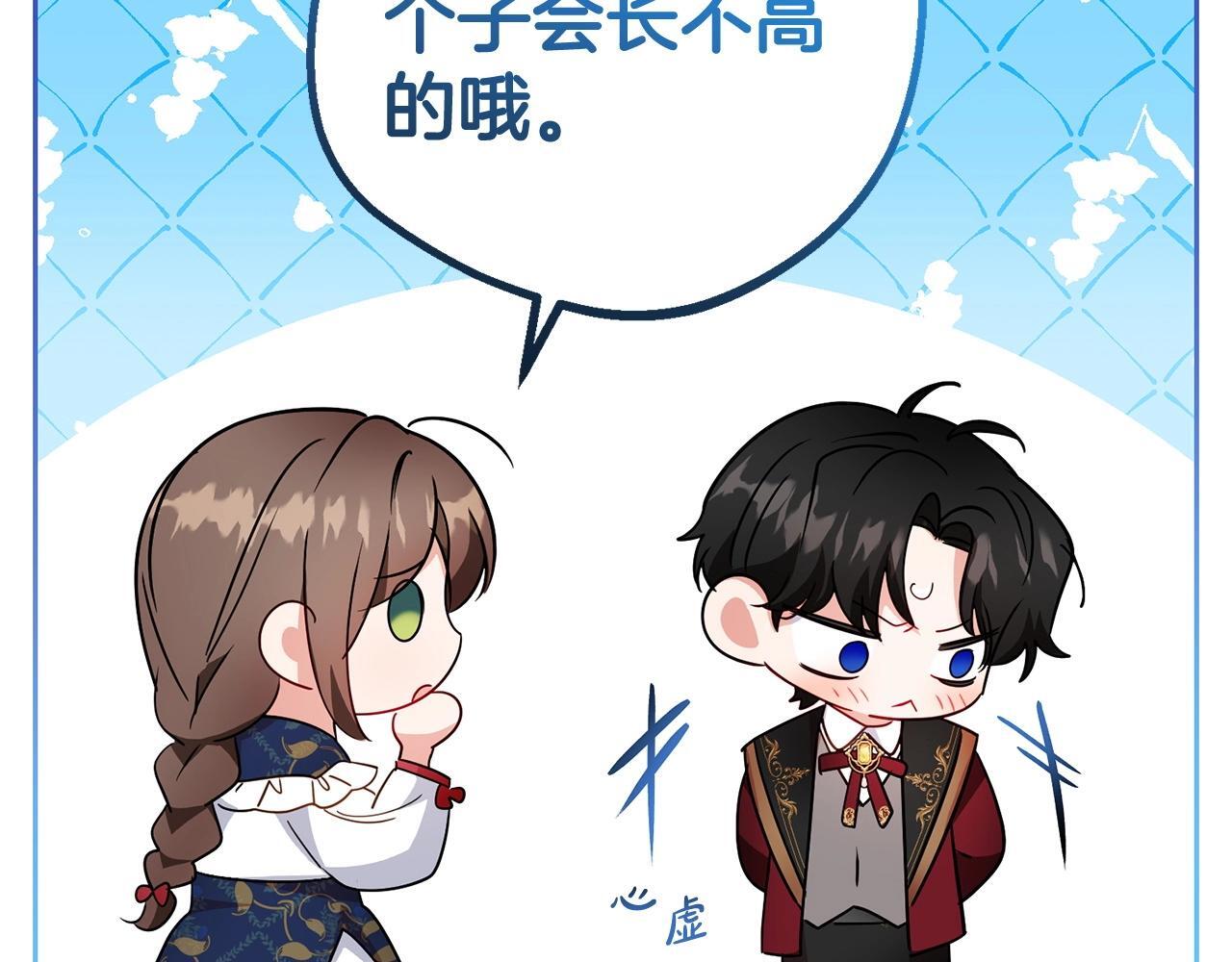 第31话 是谁欺负你了？！115
