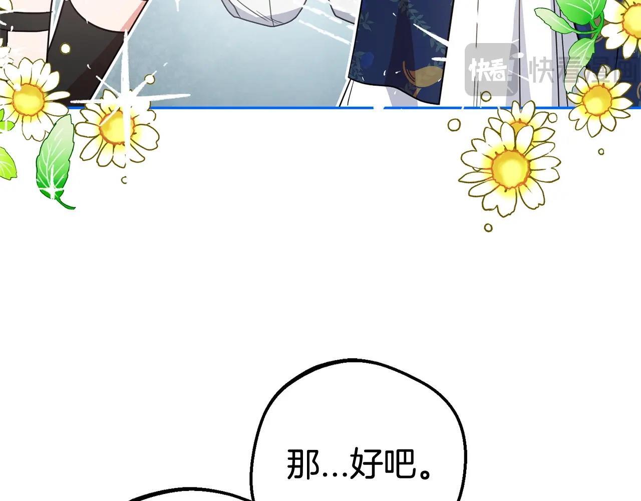 第31话 是谁欺负你了？！122