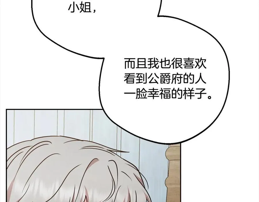 第56话 有一件事想要拜托你153