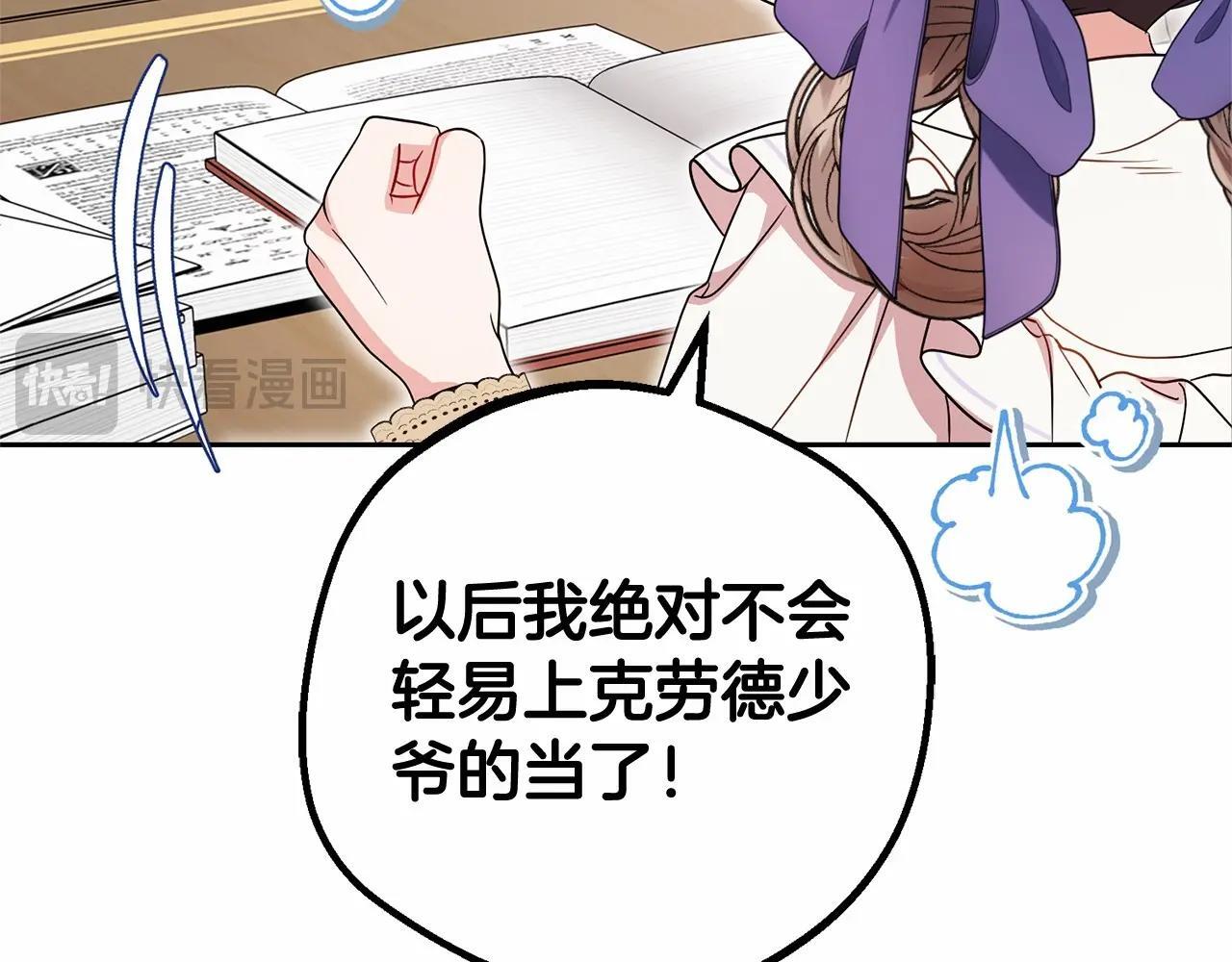 第33话 只是暂时的监护人194