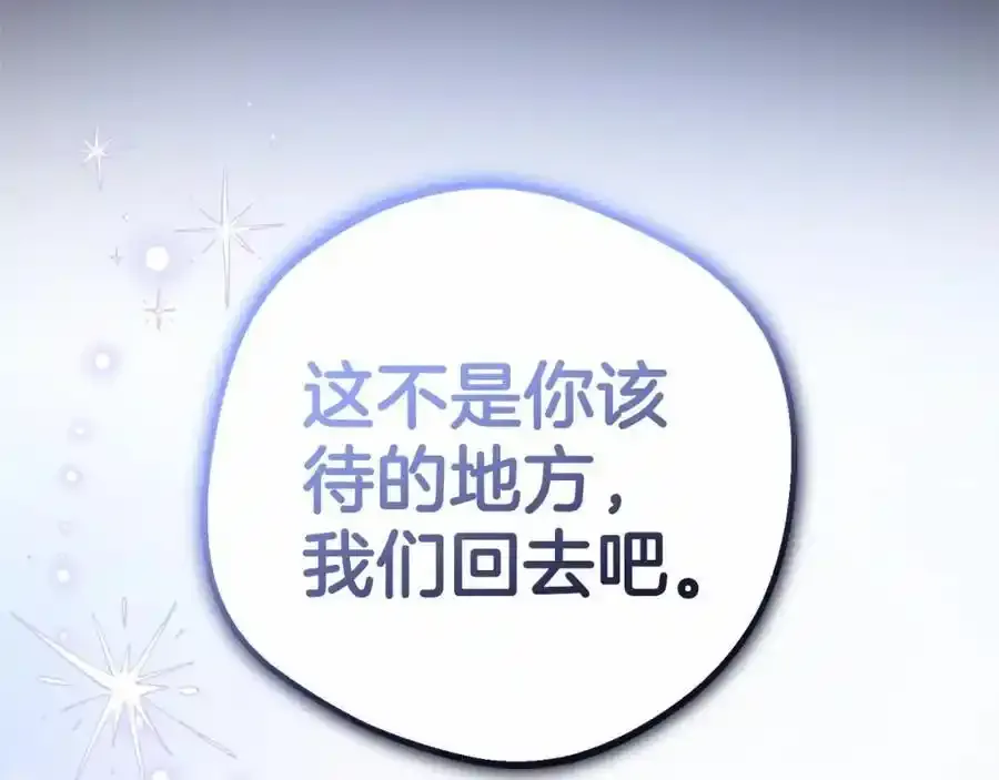 第44话 保护我的孩子们都能幸福…174