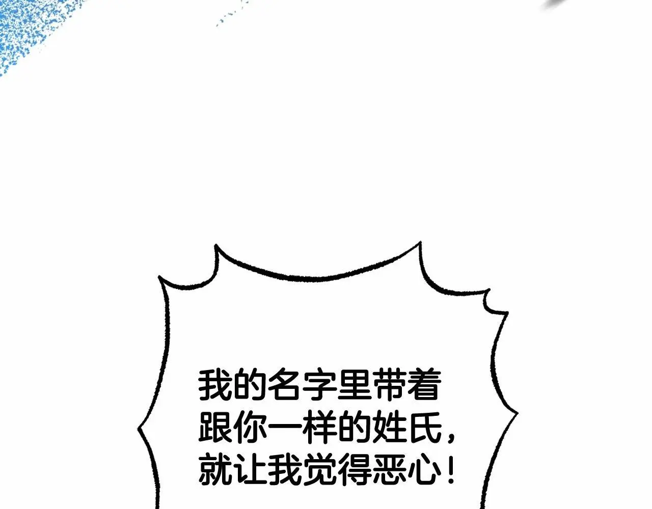 第39话 骗子13