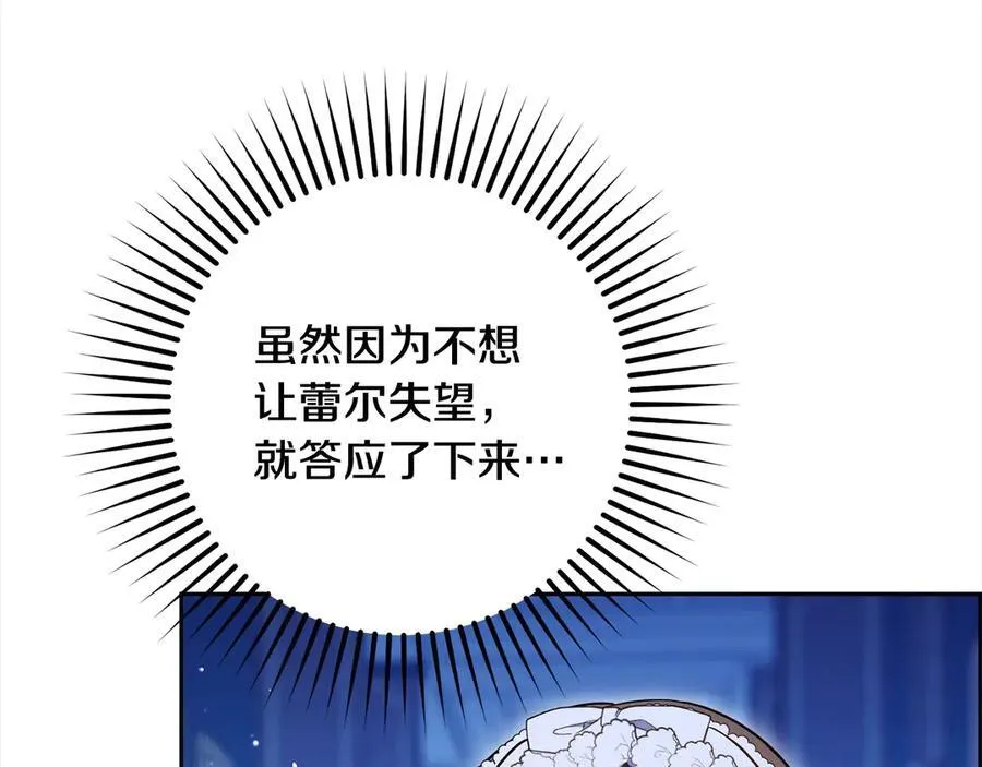 第64话 秘密31