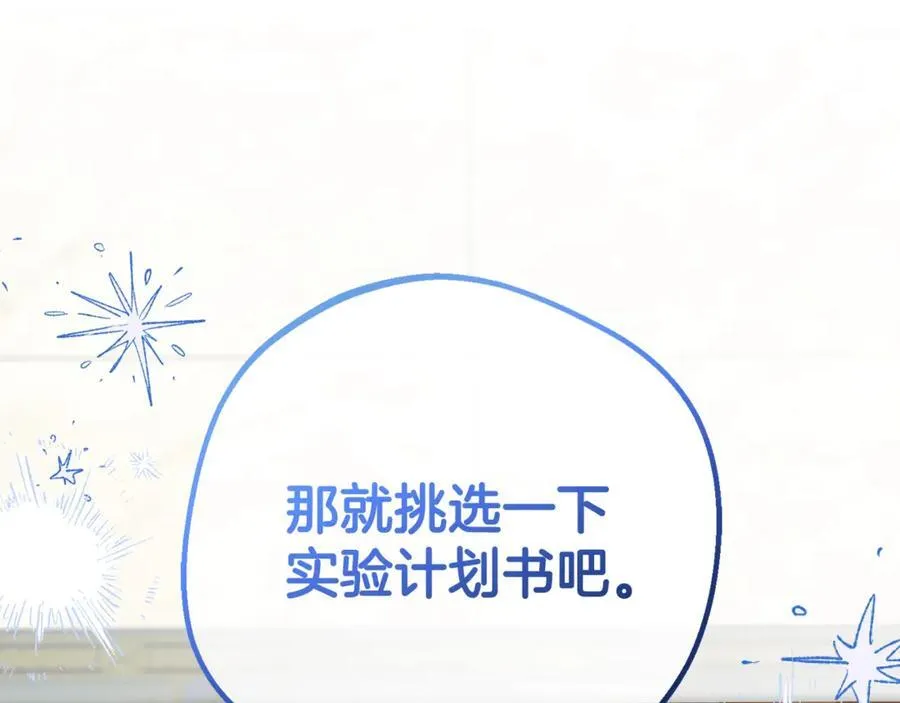 第68话 需要一个吻才能唤醒46