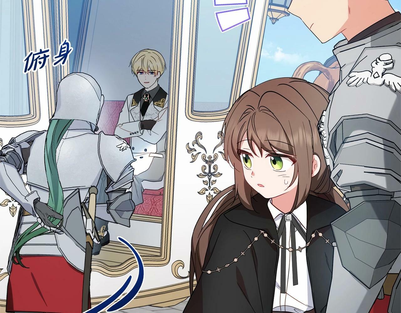 第23话 大少爷吃醋？110