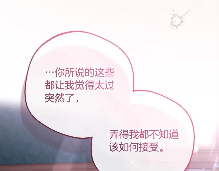 第66话 我一定会保护她的！121